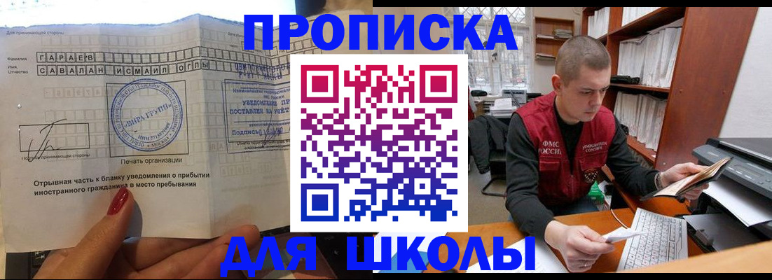 прописка для кредита в Ельне