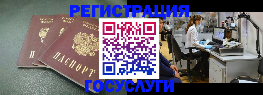миграционный учет в Ельне