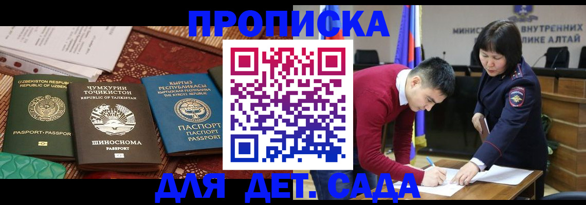 временная прописка в Ельне
